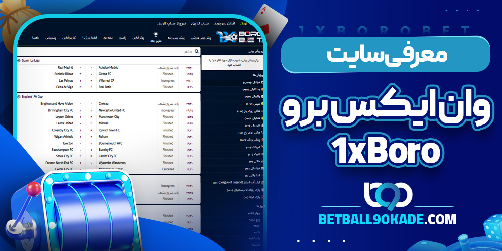معرفی سایت وان ایکس برو 1xBoro