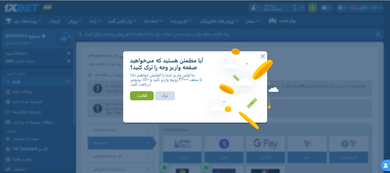بونوس های سایت 1 ایکس بت