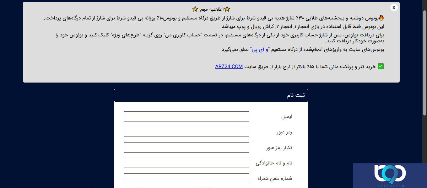 آموزش ثبت نام در سایت وان ایکس یک