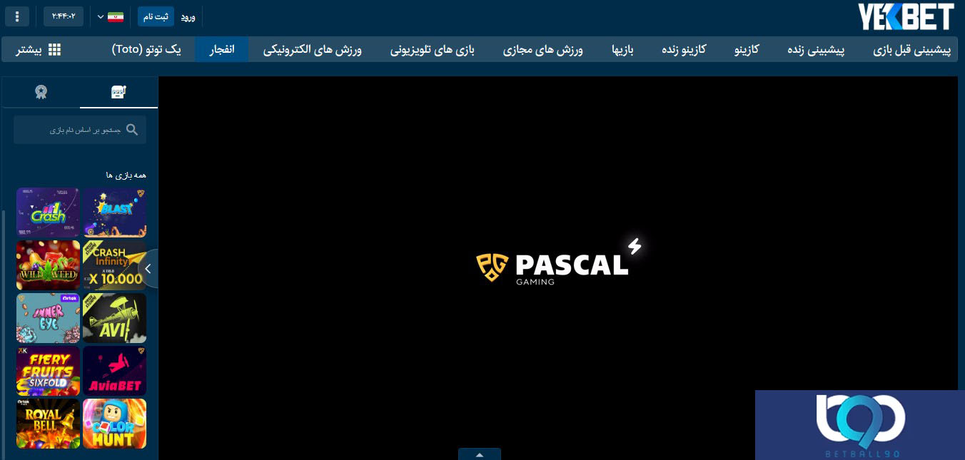 بازی انفجار یک بت