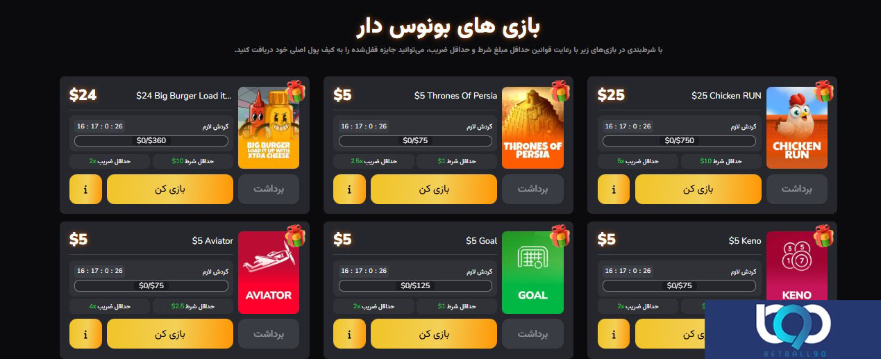 بونوس های سایت جادو بت