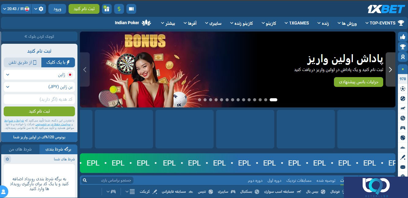 معرفی سایت وان ایکس بت 1xBet