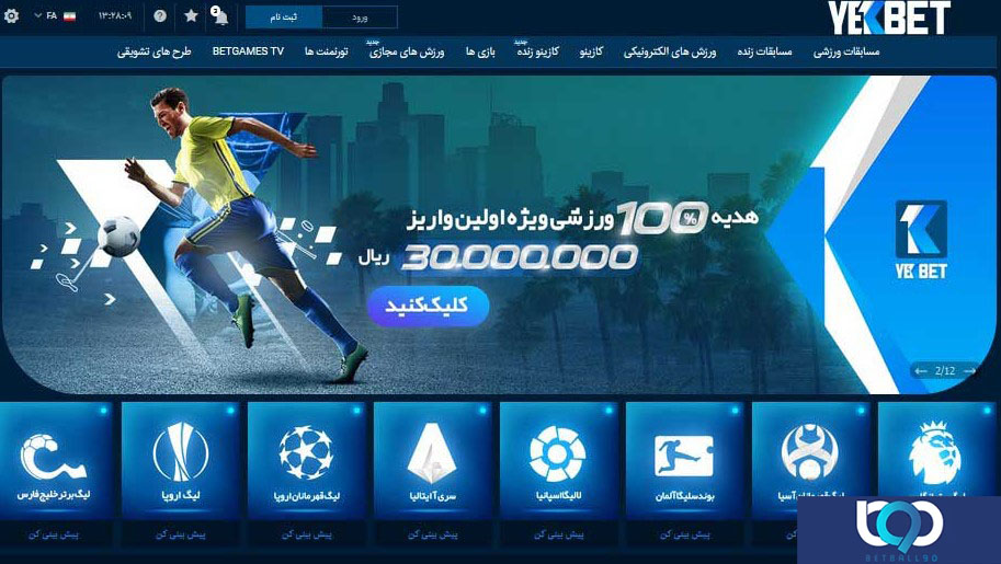 معرفی سایت یک بت YekBet