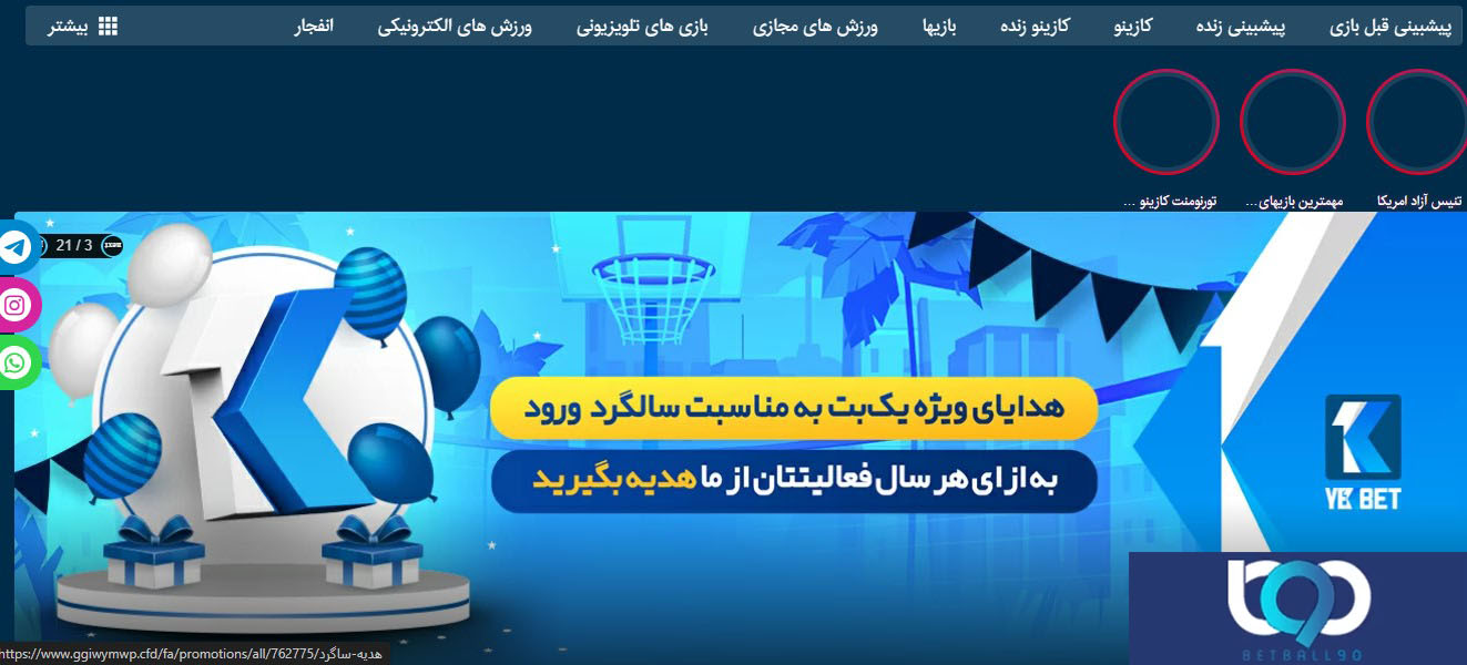 ورود به سایت یک بت