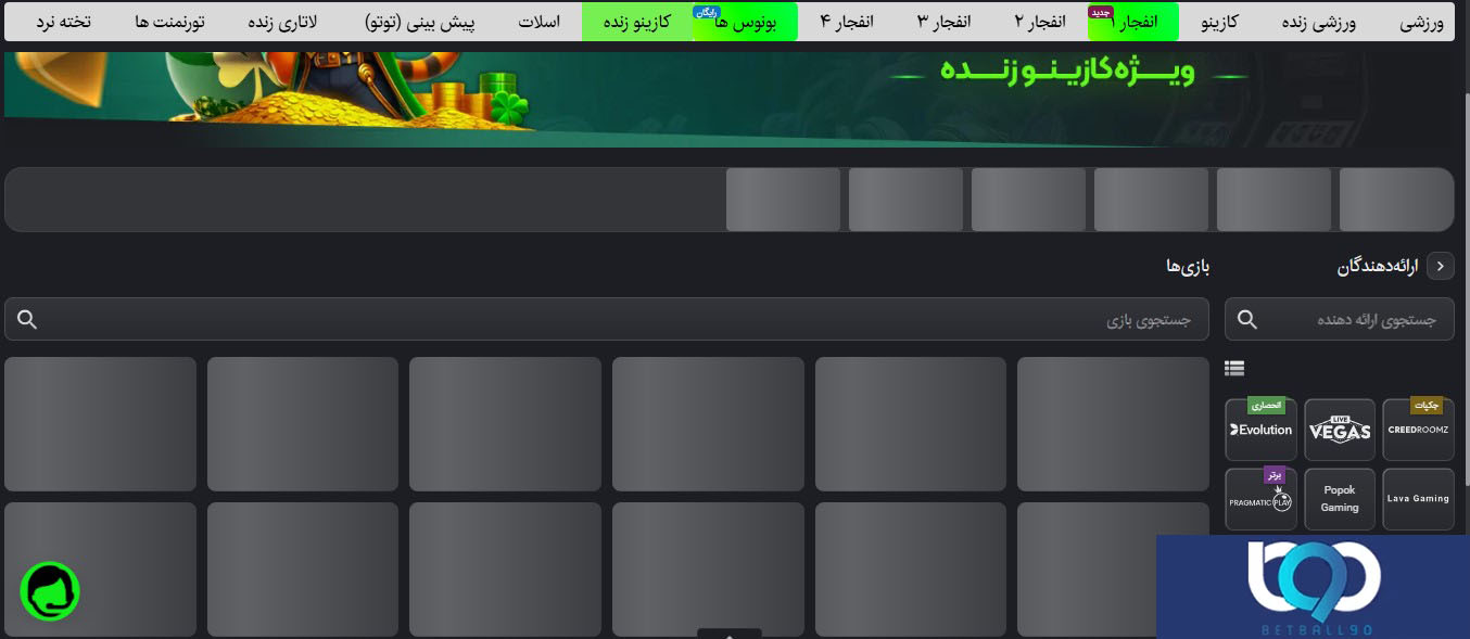 کازینو آنلاین بت 303