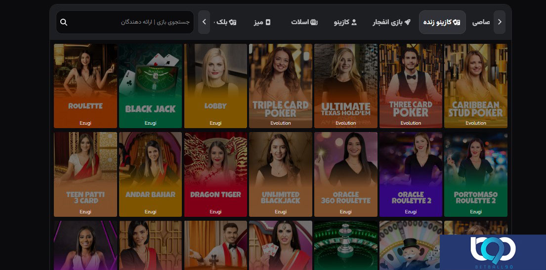 کازینو آنلاین سایت جادو بت JadoBet