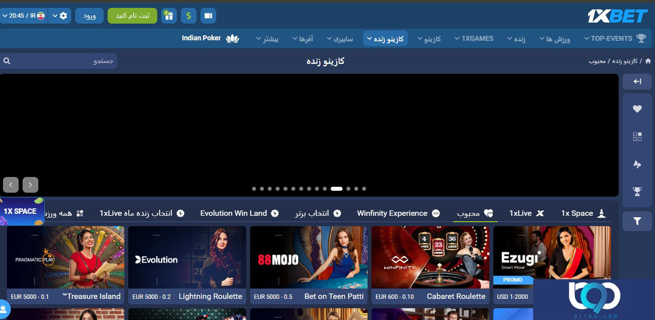 کازینو آنلاین سایت وان ایکس بت