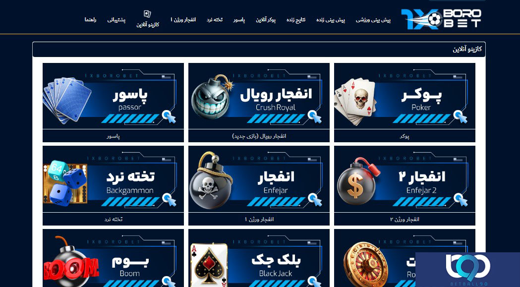  کازینو آنلاین سایت وان ایکس برو